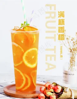 满杯香橙图片 满杯香橙图片