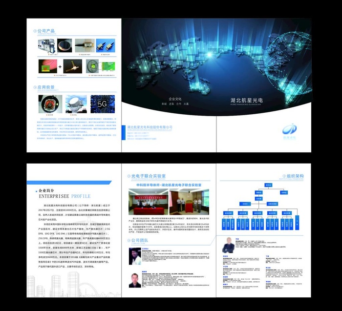 科技三折页图片cdr矢量模版下载