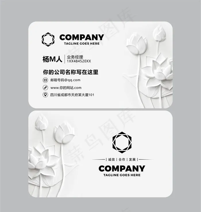 简约名片图片cdr矢量模版下载