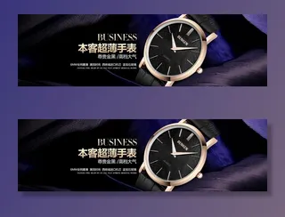 淘宝男士手表海报图片