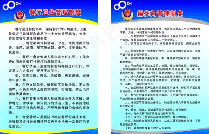 餐厅食堂卫生管理制度图片cdr矢量模版下载