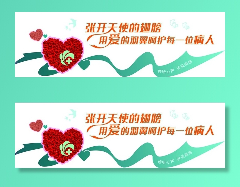 爱心形象墙图片(13780x4724)psd模版下载