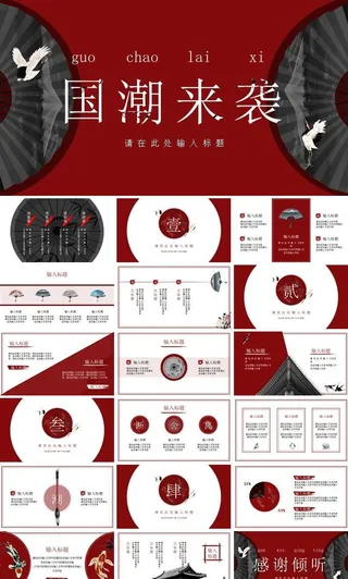 PPT模板
            
动态预览图