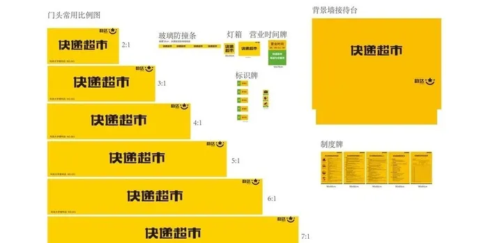 快递超市门头图片cdr矢量模版下载
