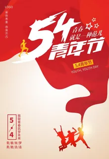 五四青年节图片 五四青年节图片