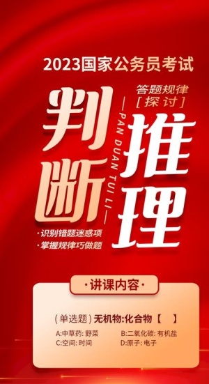 红色教育培训海报图片
