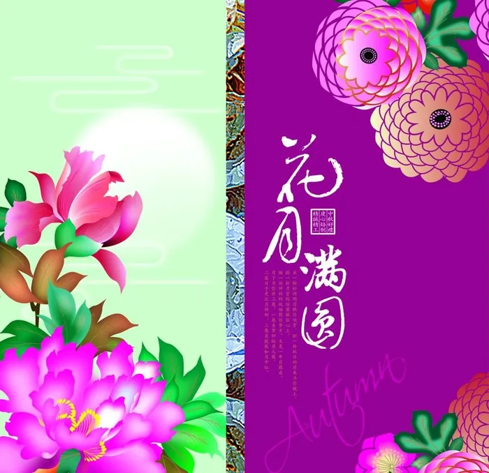 月饼包装 包装设计 图片