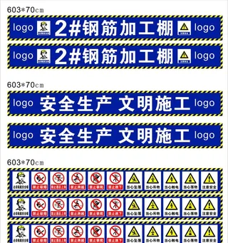 钢筋加工棚标识图片