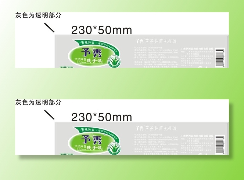 洗手液设计图片cdr矢量模版下载