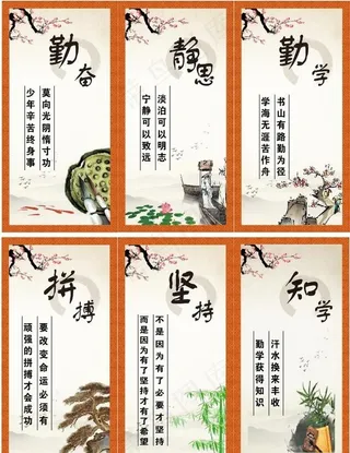 励志文化墙图片