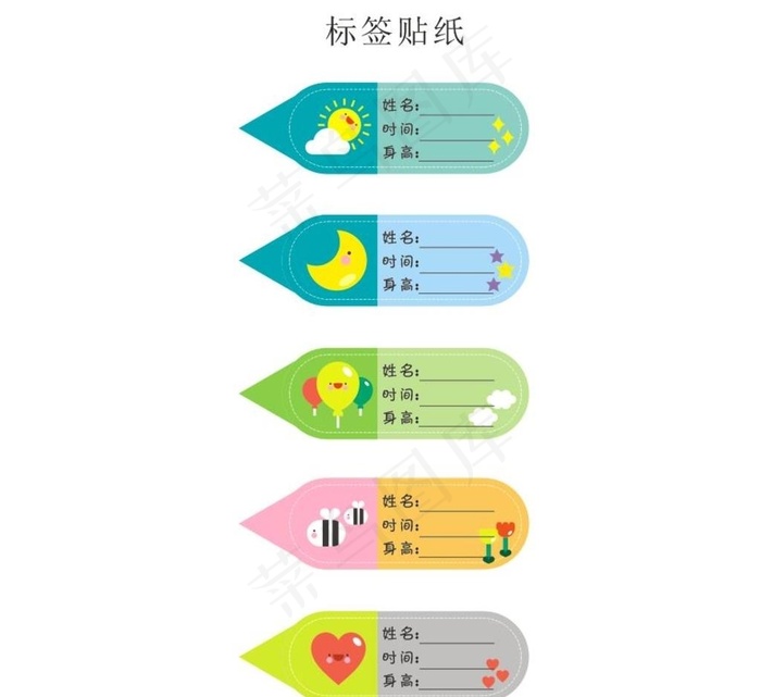 标签贴纸图片