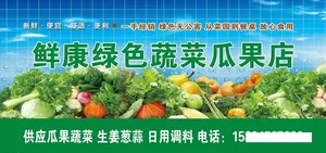 果蔬店门头设计图片