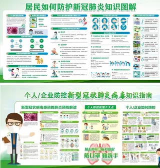 疫情防控宣传栏图片