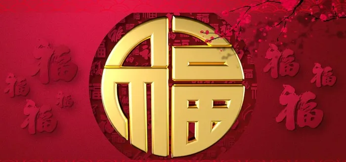 金色福字春节背景图片(4000x2000)psd模版下载