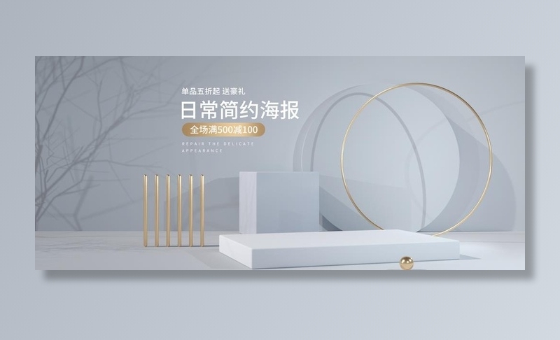 日常简约海报图片