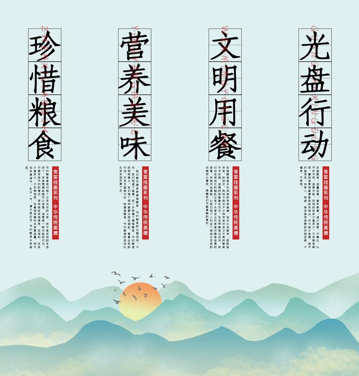 国潮风餐饮 四联挂画图片(2953x3189)psd模版下载