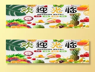 水果背景墙 图片