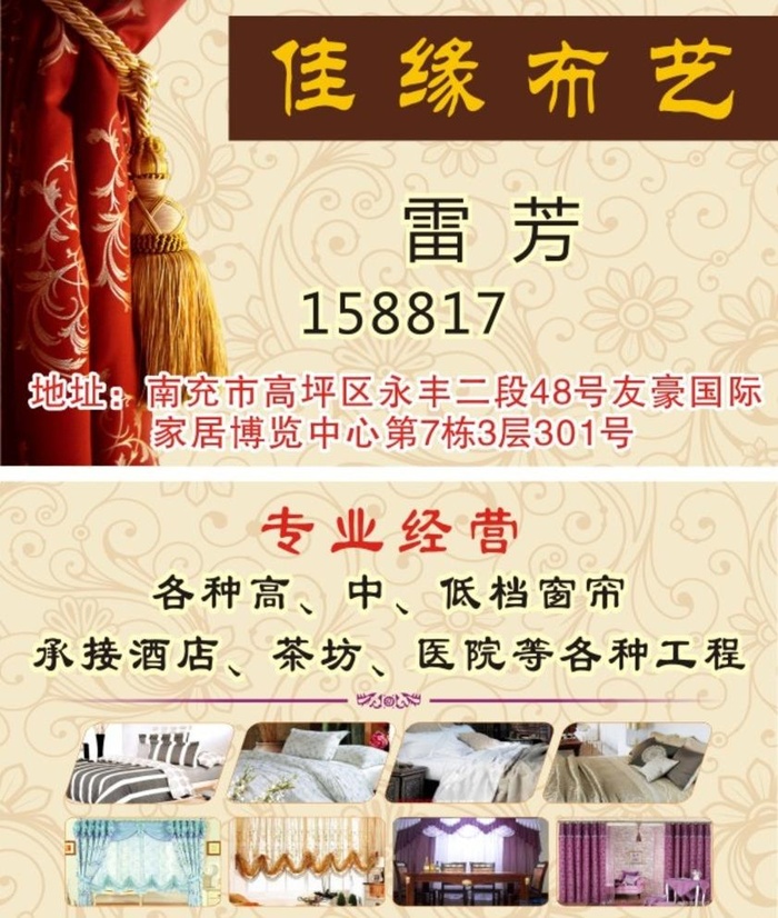 布艺名片图片cdr矢量模版下载