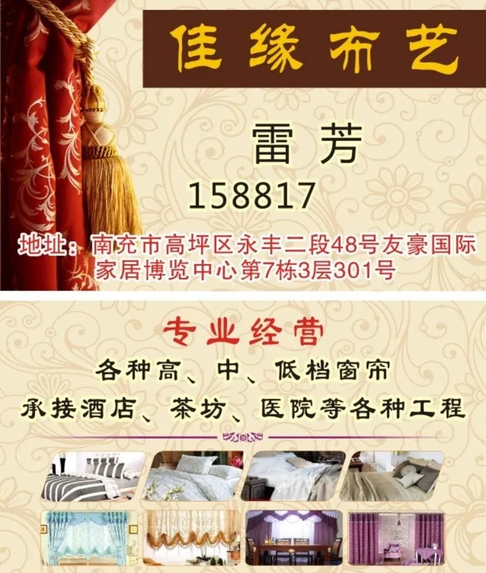 布艺名片图片cdr矢量模版下载