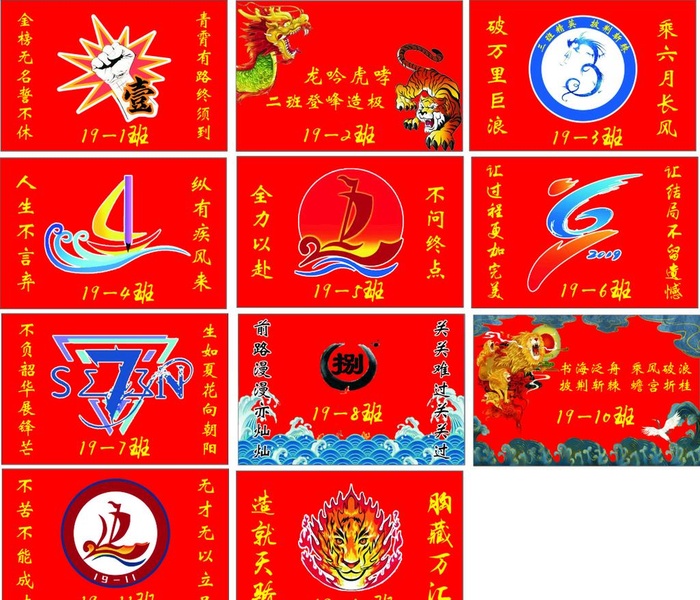 班旗图片cdr矢量模版下载