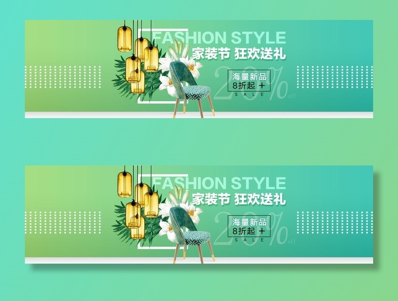 家纺banner图片