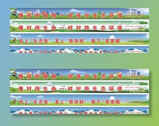 城市宣传*标语图片