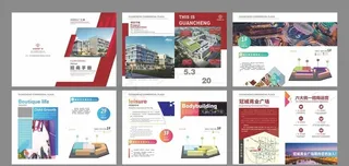 地产招商画册图片