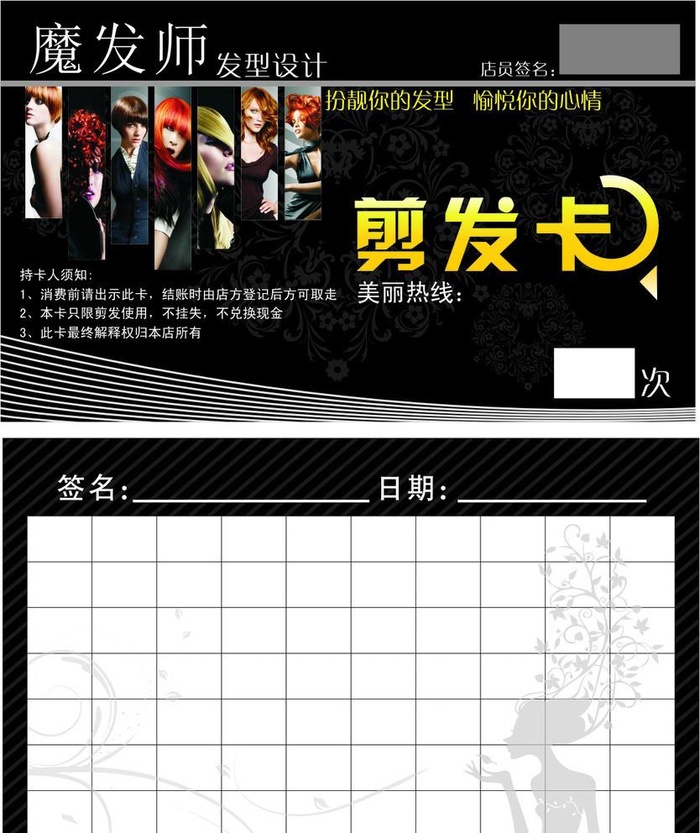 剪发卡图片