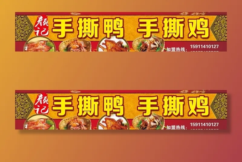 手撕鸭图片
