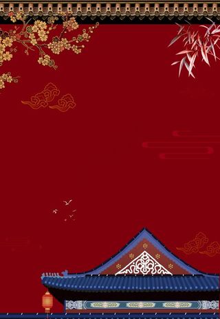 喜庆中国风宫廷风红色海报图片