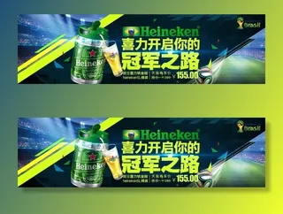 喜力啤酒广告图片