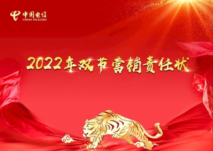 责任状图片(3437x2551)psd模版下载