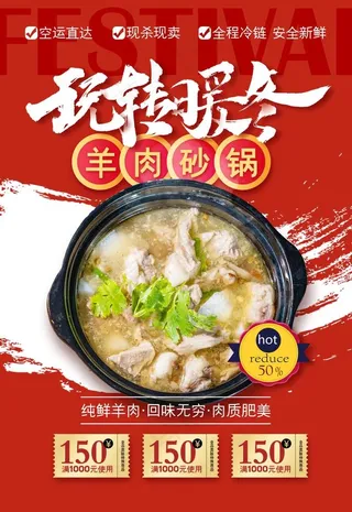 羊肉砂锅图片
