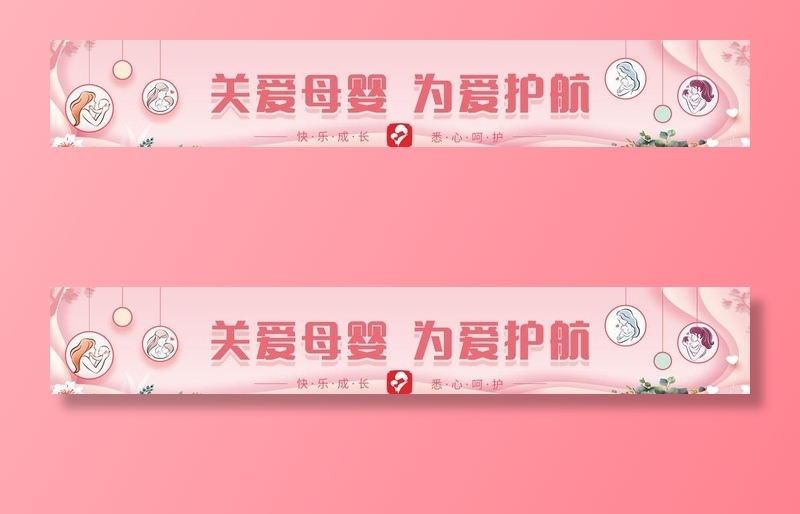 母婴图片