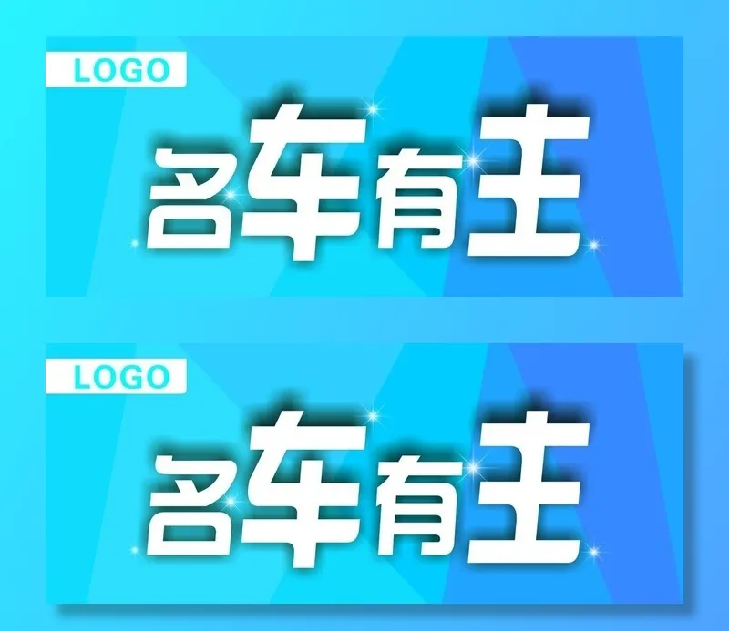 名车有主图片cdr矢量模版下载