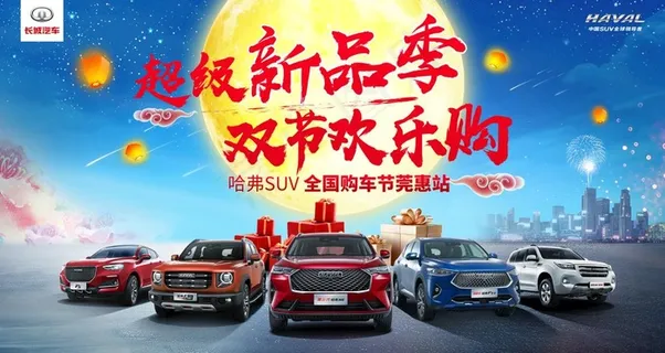 中秋国庆背景板图片 中秋国庆背景板图片