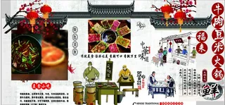 牛肉火锅背景图片