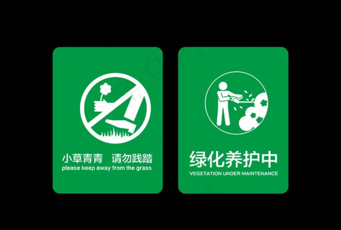 绿化牌图片cdr矢量模版下载