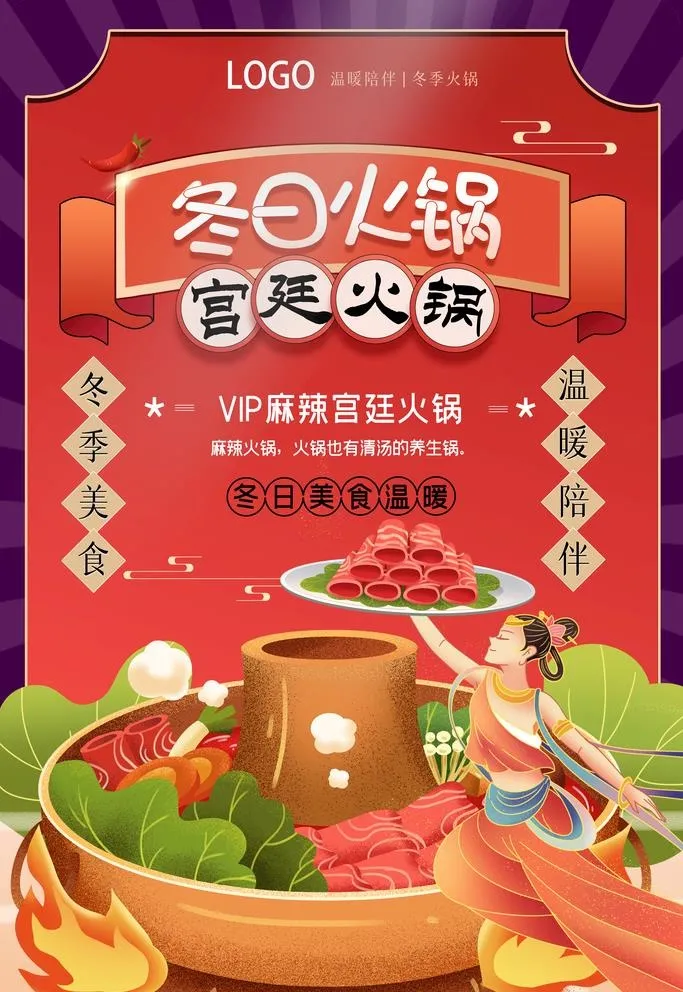 美食宣传图片(4724x7087)psd模版下载