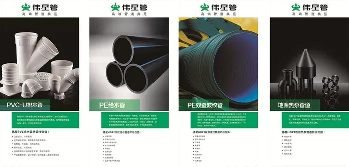 伟星管图片cdr矢量模版下载