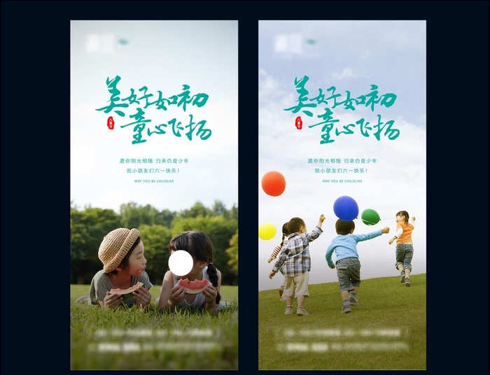 儿童节微信图片ai矢量模版下载