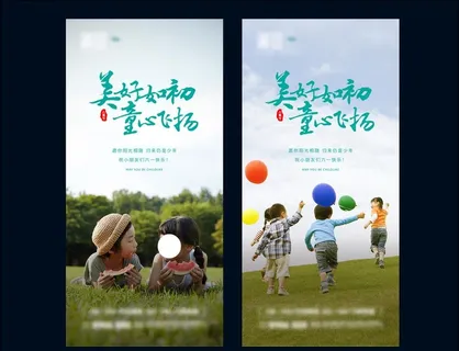 儿童节微信图片