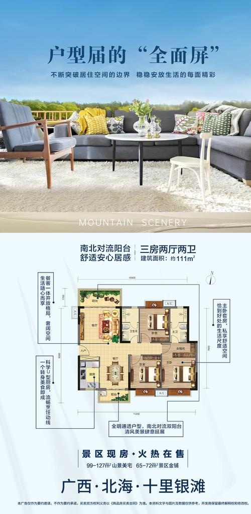 地产户型图片(1417x2728)psd模版下载