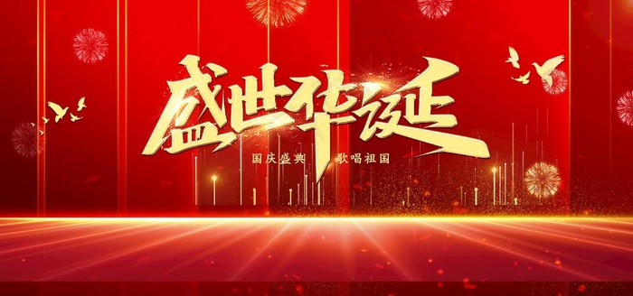 盛世华诞图片(4724x2362)psd模版下载
