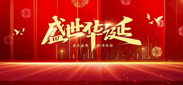 盛世华诞图片(4724x2362)psd模版下载