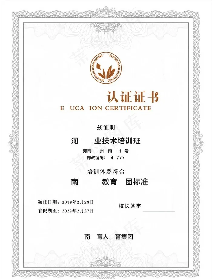 授权证书 认证证书 荣誉证书 图片cdr矢量模版下载