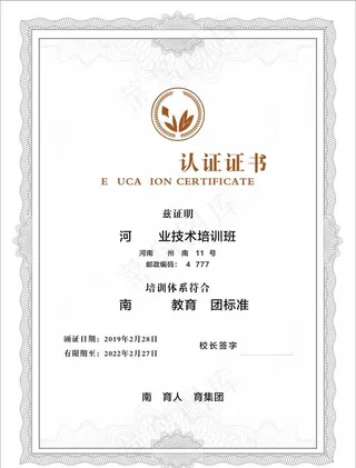 授权证书 认证证书 荣誉证书 图片