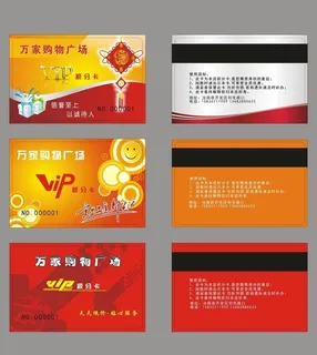 超市会员卡图片
