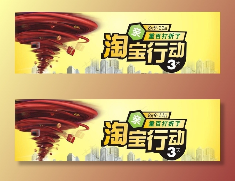 淘宝行动柜帖图片(0×0像素())cdr矢量模版下载