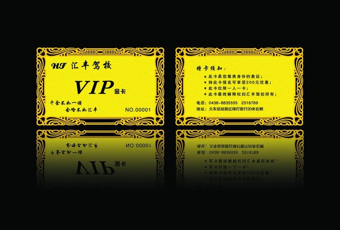 汇丰金卡图片(3508x2480)psd模版下载